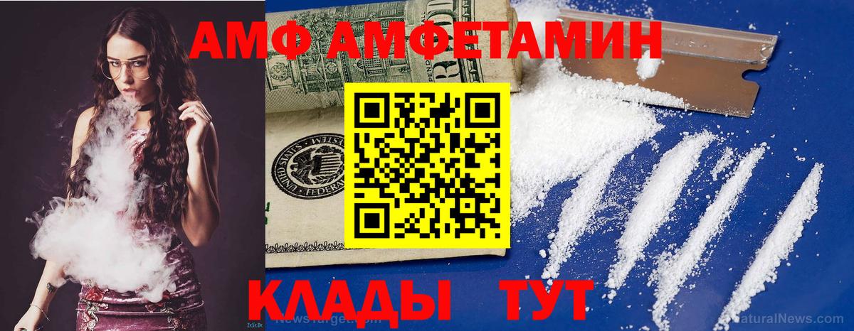 Ярцево  Amphetamine VHQ  АМФЕТАМИН  Вход с VPN 