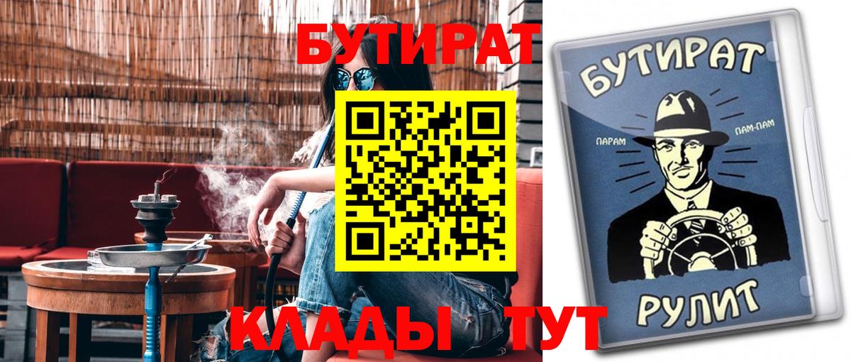 Бутират BDO 33% Ярцево
