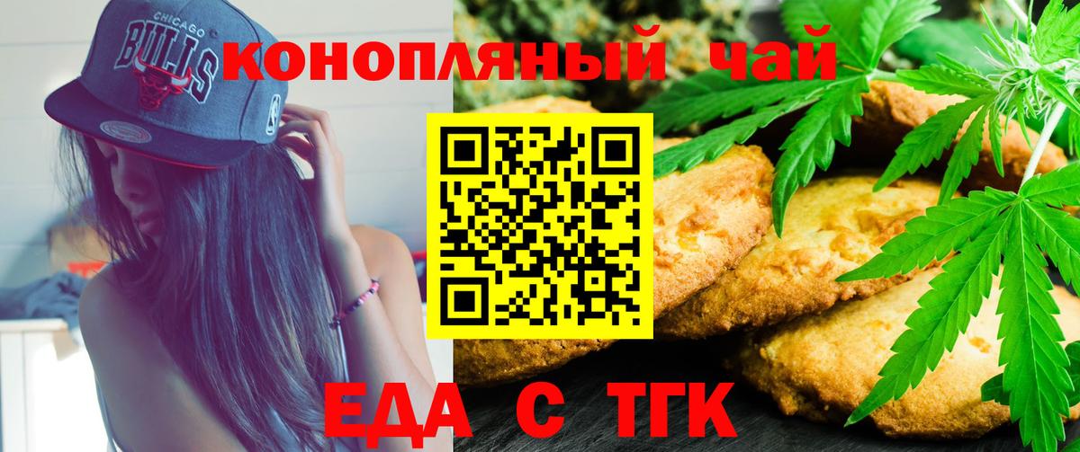 Cannafood марихуана  Вход с VPN  Ярцево 