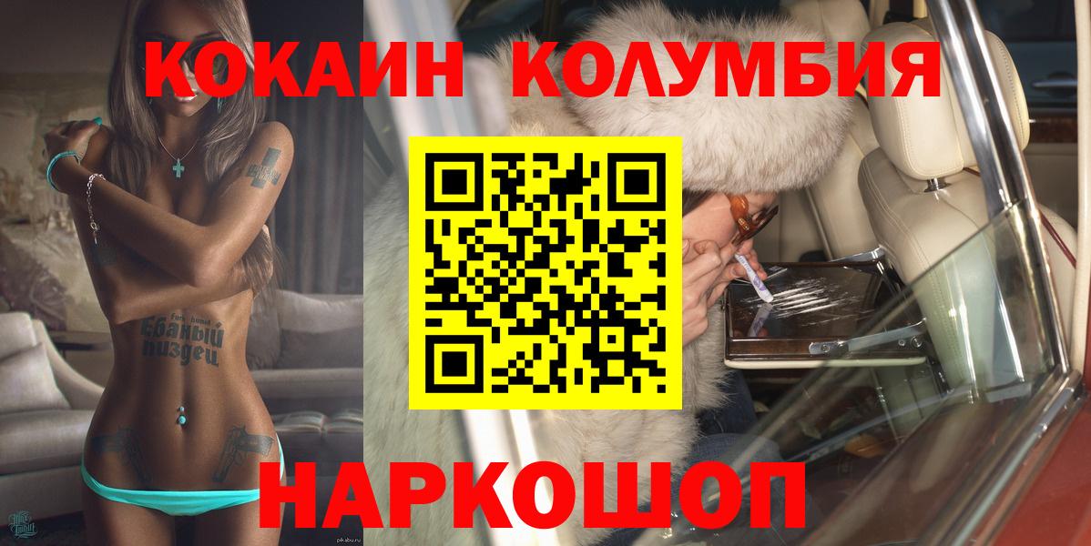 Cocaine  КОКАИН VHQ  Вход с VPN  Ярцево 