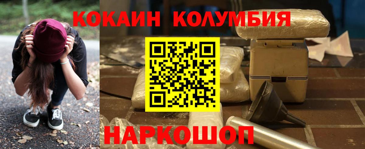 Cocaine Fish Scale Ярцево