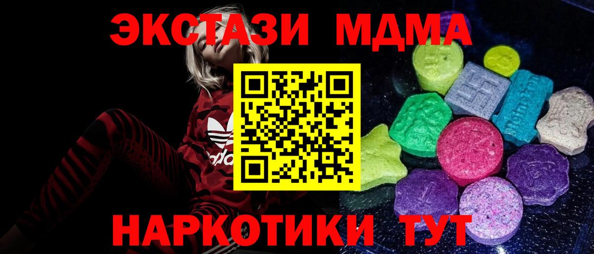 наркота  Экстази 300 mg  Экстази 280 MDMA  Вход с VPN  Ярцево  Ecstasy 