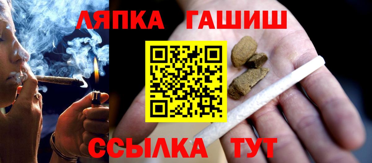 ГАШИШ Premium  ГАШИШ  ГАШ индика сатива  Ярцево  Вход с VPN 
