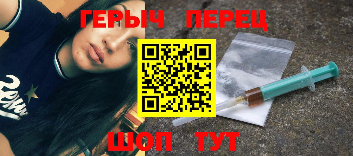 Героин хмурый Ярцево