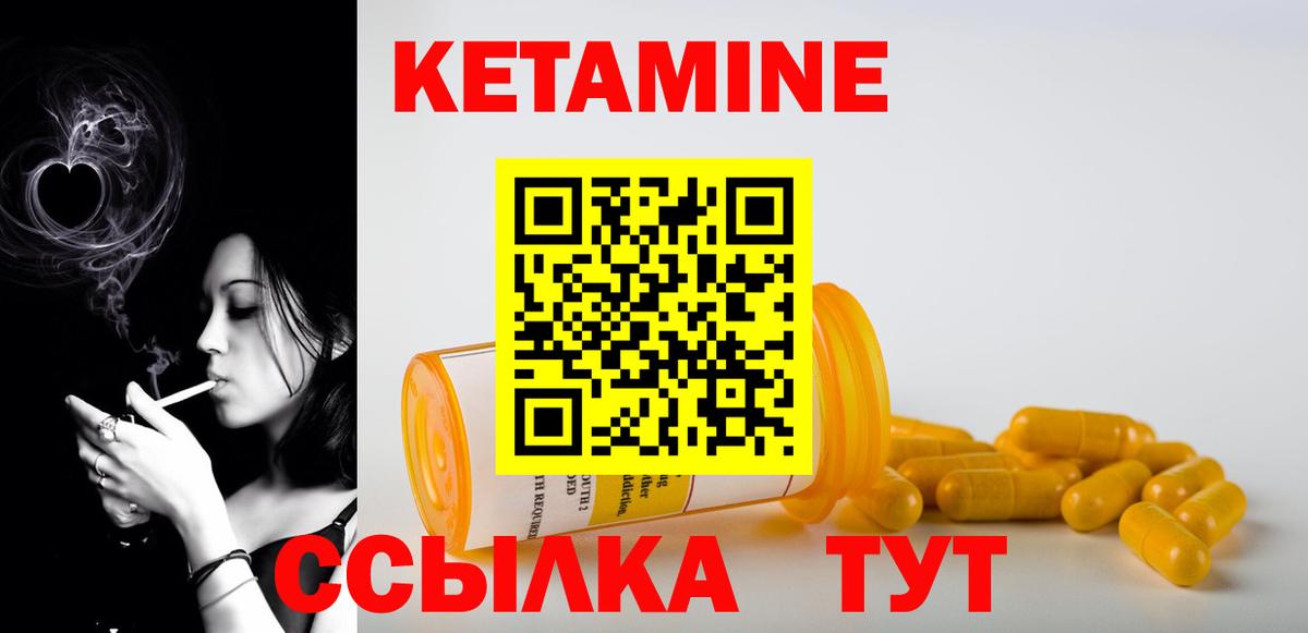 Ярцево  КЕТАМИН VHQ  Вход с VPN 