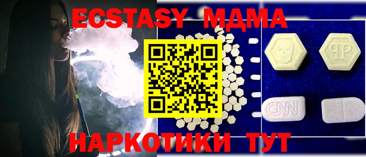 Ярцево  МДМА VHQ  Вход с VPN  МДМА кристаллы 
