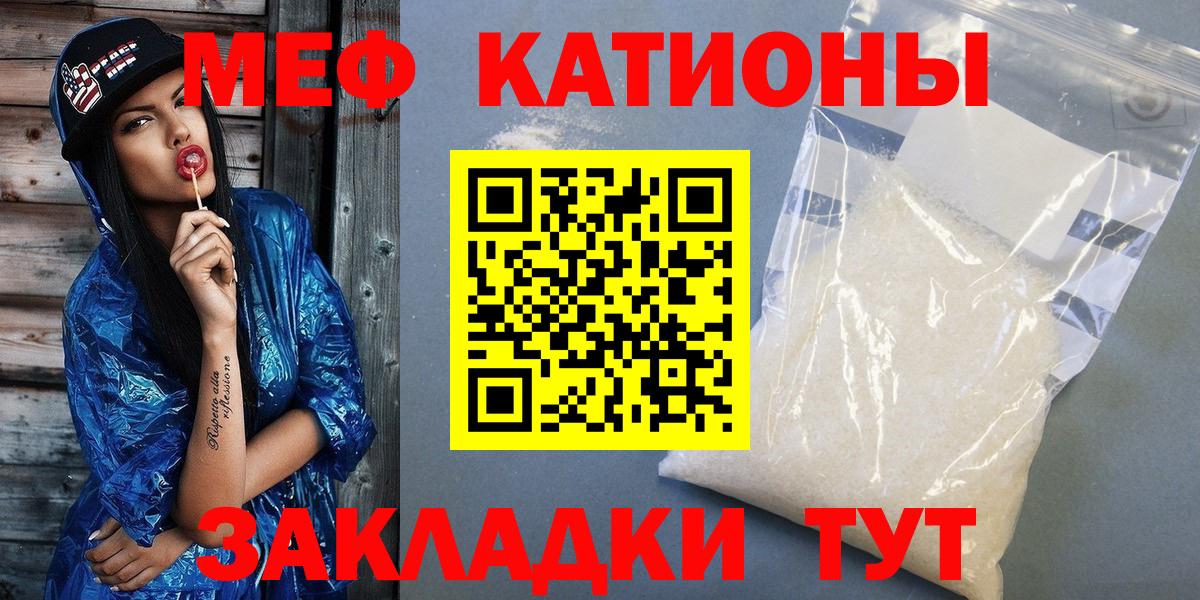 Мефедрон  Ярцево
