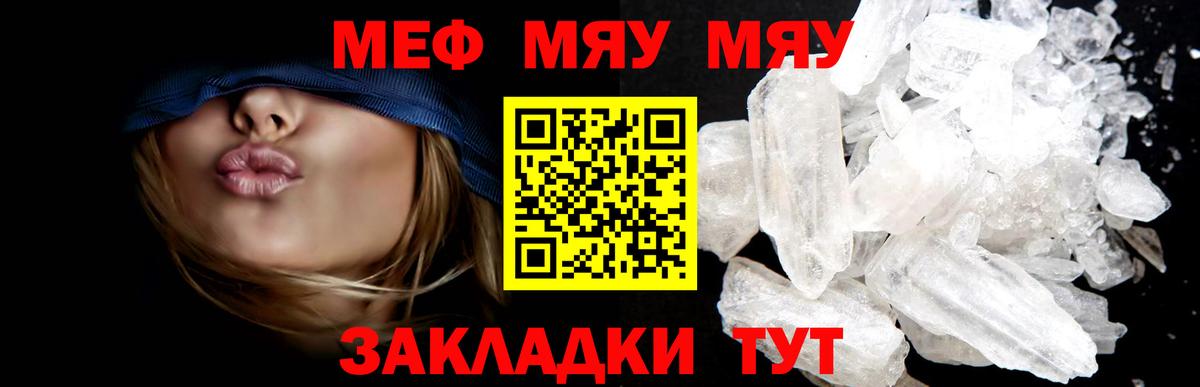 Мефедрон 4 MMC  Меф mephedrone  Вход с VPN  Мефедрон  МЕФ  Ярцево 