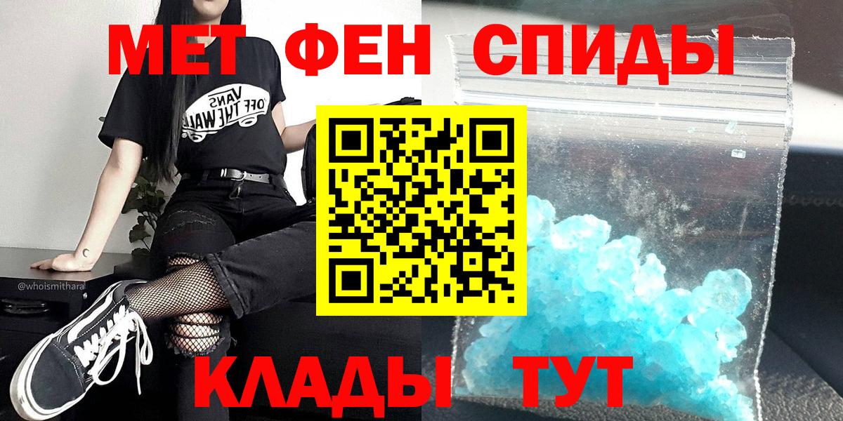МЕТАМФЕТАМИН мет  Вход с VPN  Ярцево  МЕТАМФЕТАМИН мет 
