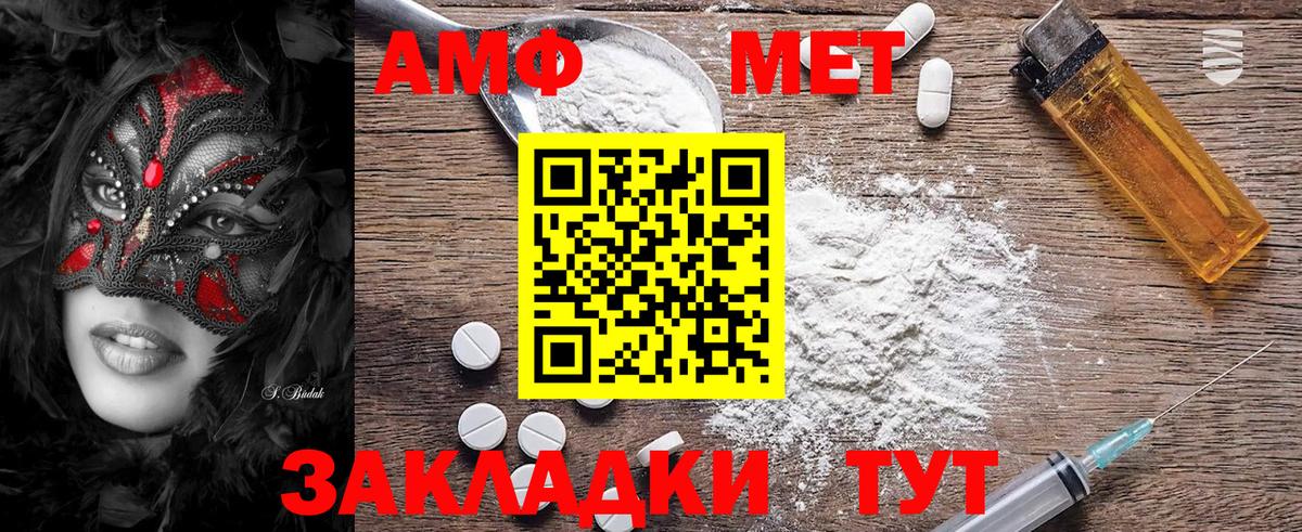 МЕТАМФЕТАМИН кристалл Ярцево