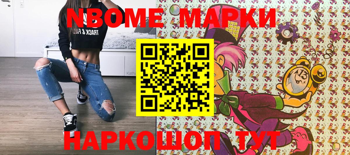 Марки 25I-NBOMe 1,5мг  Вход с VPN  Ярцево 