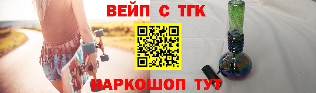 Дистиллят ТГК вейп  ТГК Wax  Ярцево  Вход с VPN 