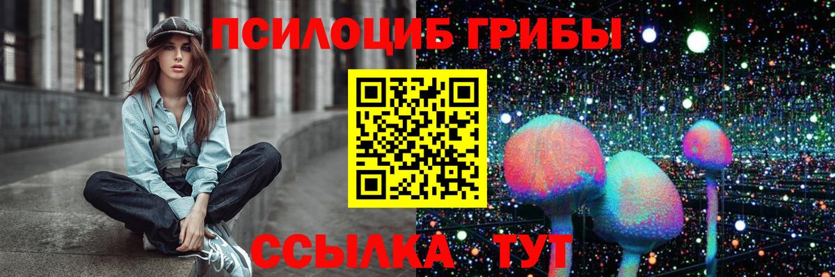 Псилоцибиновые грибы ЛСД  Вход с VPN  купить наркотик  Ярцево 